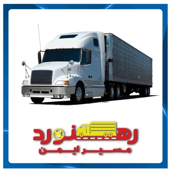 آزمون کامیون برون شهری