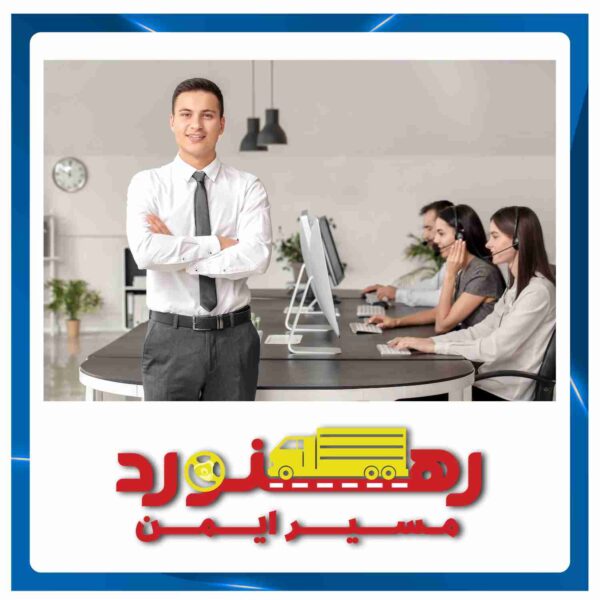 مدیریت شرکت حمل و نقل عمومی مسافری